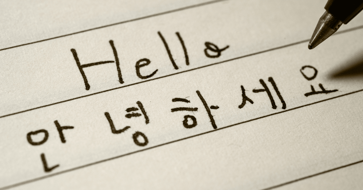 Korean Alphabet - Handwriting